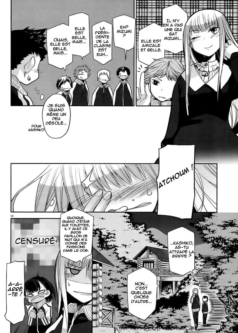 img Dansai Bunri no Crime Edge 11